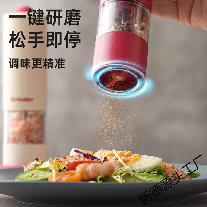 电动胡磨椒研磨器家用厨房现胡调53167花料海盐胡椒粉磨黑椒粒椒研磨瓶