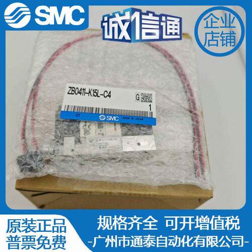 1SMC真空发生器ZB041/ZB051/ZB611-K15L-0FAG-EAG-FA1MZTQ-EAM-C4