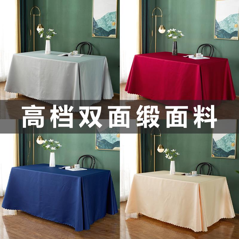 f会c议桌布定制签l展ogo长方形活动办公到纯色婚庆酒VFN店台布餐
