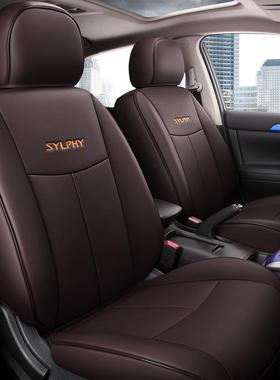 全包耐皮革WMN座椅套专围车舒适春轩逸专用五座夏秋冬通用磨汽车