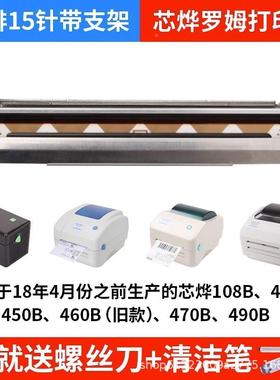 芯烨XP头460B/DT10/4850B/460B/490B芯烨打印/HB500E双排印字打印