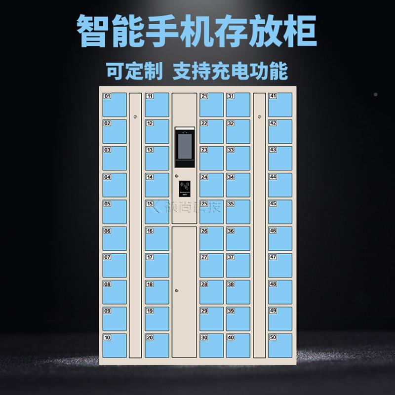 工智能手机存放充30934电柜电包柜子人脸识别刷卡扫存码指纹员寄
