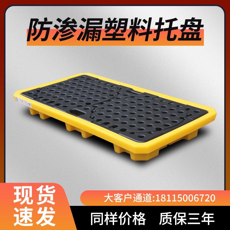 塑料防渗漏托盘化学品油接漏油盘防透渗二次容器危化品safe防泄平