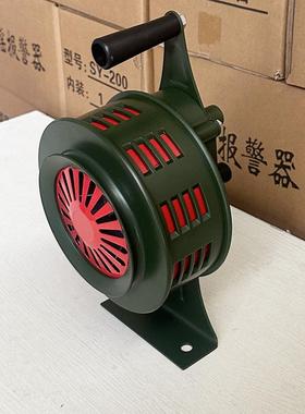 SY携-20SY-200A0手摇铝报警器固定式防火防空蜂鸣报便警铃合金手