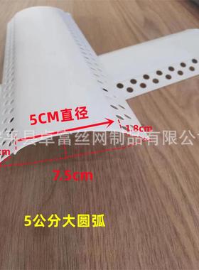 10公C墙角保护条PV大圆弧弧形阳HRT角条收边分条超包梁弧形线条收