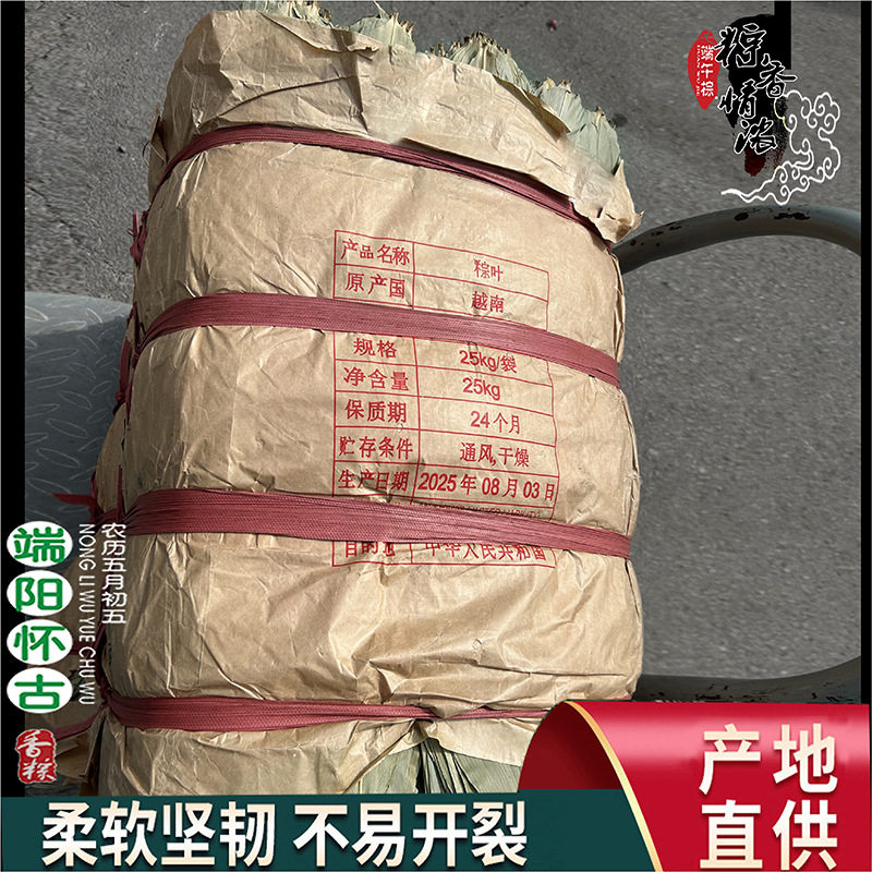 安徽箬叶商用款箬竹叶60斤包邮大粽叶大号粽子叶嘉兴大粽子端午节
