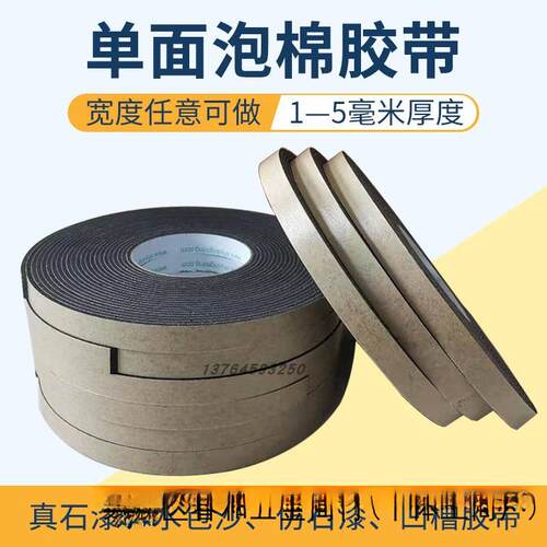 外墙施真石漆工分格条仿石绵漆深凹槽海胶线条bk7QT2eM水包砂单面