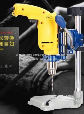 特众手电钻支变架家多功能小型迷你电钻钻66668微型万用小台用钻