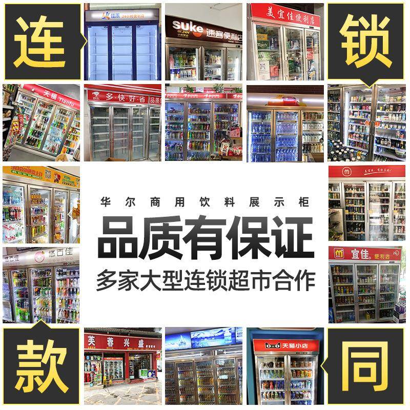 三门柜冷藏展示料柜五门立式冰便利店柜超KOP市商用冰箱饮风冷冰