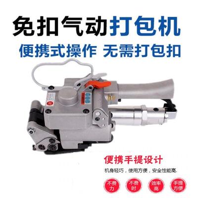 CMV1扎9气动塑钢带打包机VMK江松塑钢带捆机维修-免扣打带机捆包