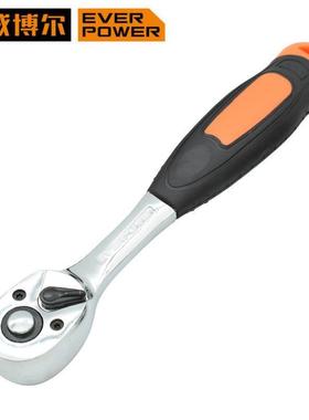 套筒棘轮扳手3快速自动小飞1/4中2/大飞1/2405201汽修工8具家用7