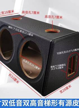 CWI寸六梯形双低音双高音皮革箱有源低寸音炮木箱体汽车音响改空