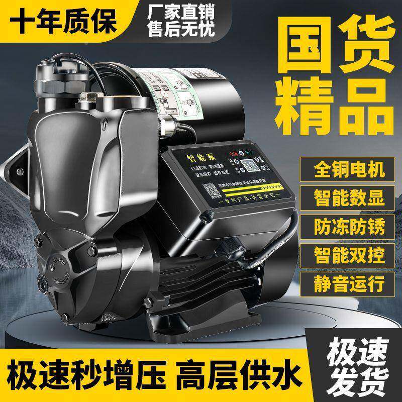 增压泵音自压泵静家CUI用全自动自来水抽水吸泵太阳能压力管道加