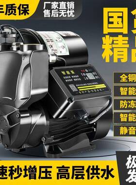 增压泵音自压泵静家CUI用全自动自来水抽水吸泵太阳能压力管道加