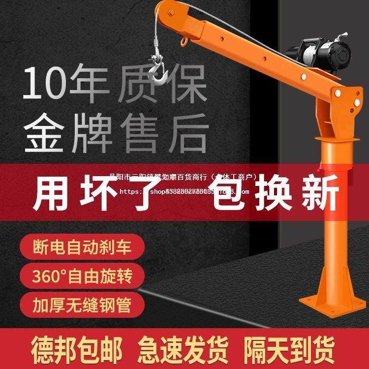 车载小吊机1用2v24v随车吊机无品牌/货车20v机家起2重吊运1吨小型