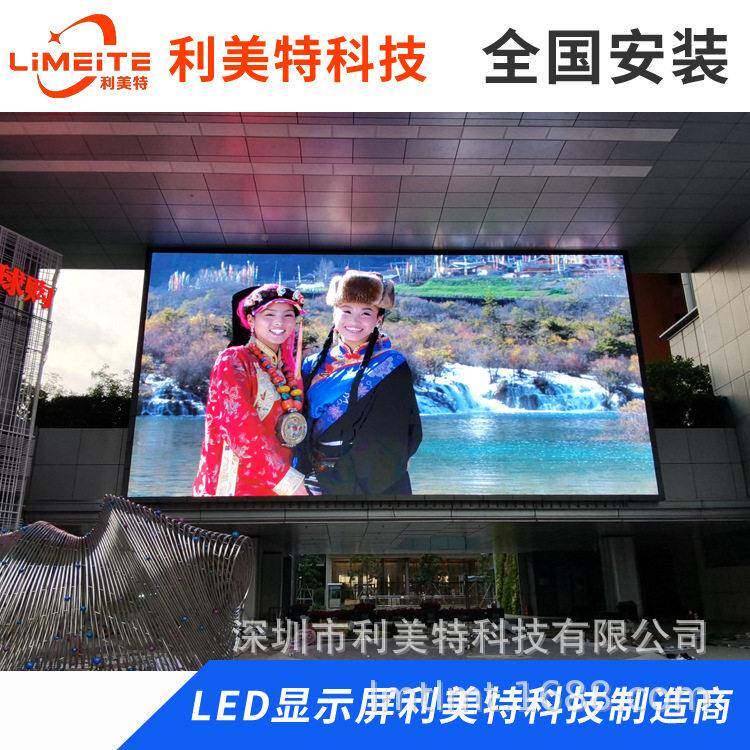 P6清户户外电子外led显屏全彩大屏幕防水广彩告电子屏P3P4P5P示6P