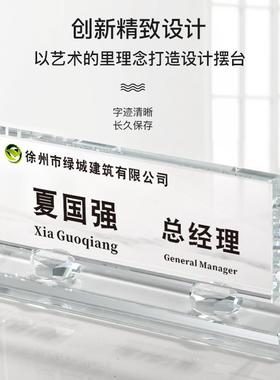 工位牌位水晶姓名座台卡tp-00231位总经理事长办公室职桌董牌定做