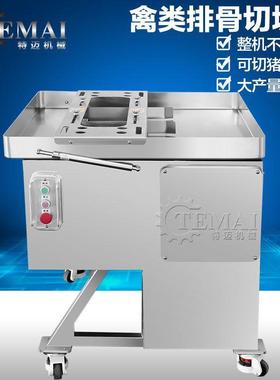 现货款75721大功率排剁骨半块机全自猪蹄切机食堂猪动排骨切块设