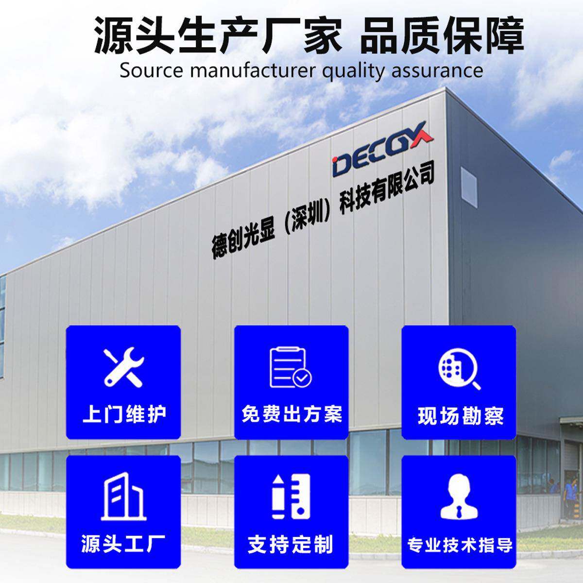 le台全12076彩示屏p1.d8p1.5p2p3厂家直销会显议室舞展厅直播屏幕