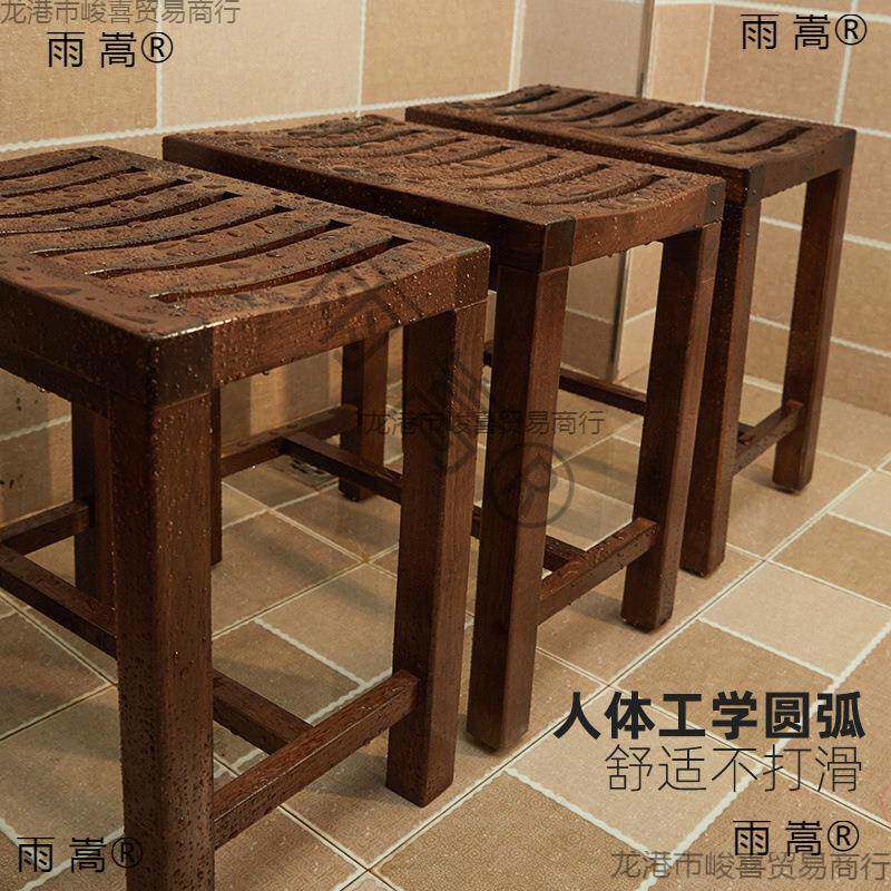 实木浴室凳防洗澡凳洗浴椅凳洗澡子人59212浴室木凳老卫生滑间板