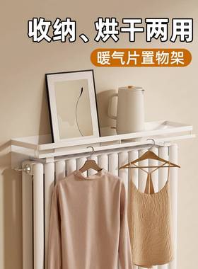 ?暖用气片置物架家装板饰43149老式防熏墙遮挡板暖方气罩上隔盖板