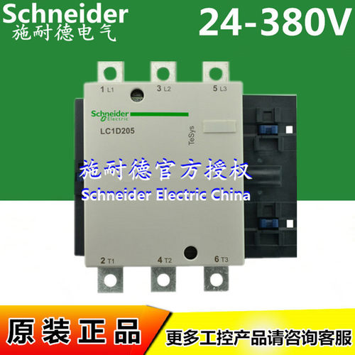 原装三极接触器LC1D205AC220V