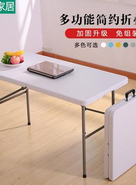 叠桌子餐桌家式用简易长方形市摆摊地折摊便携户外长条小夜饭FS75