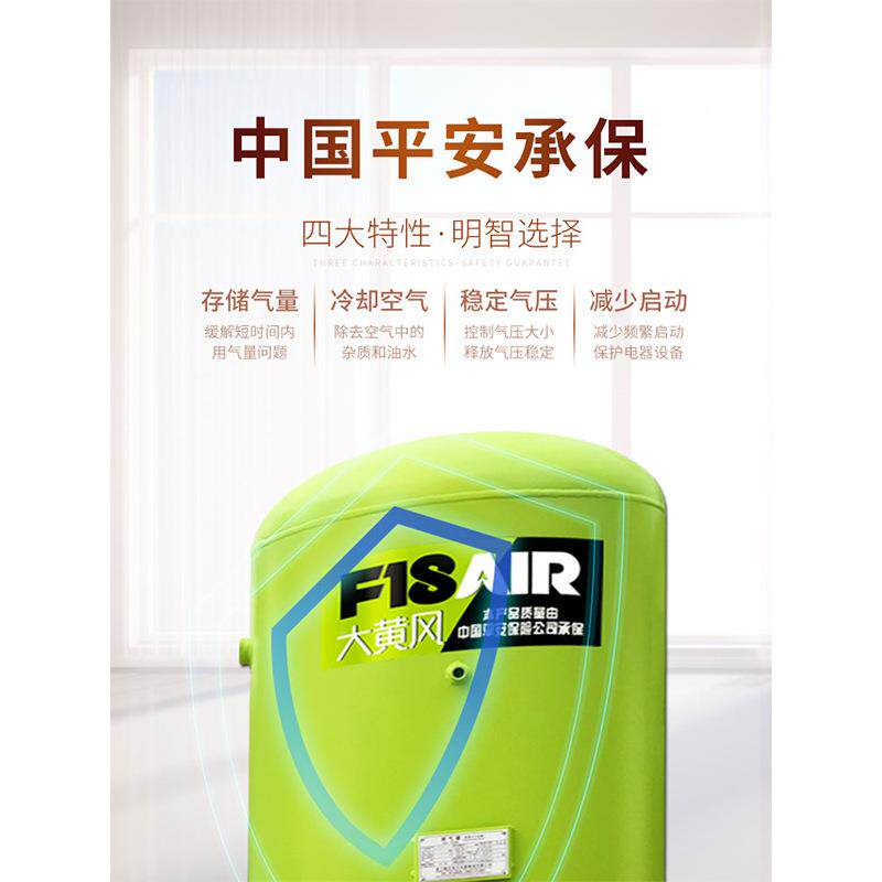 葆德缓冲罐杆空压机储存气20210130罐螺型0.3立方米固定式压缩机