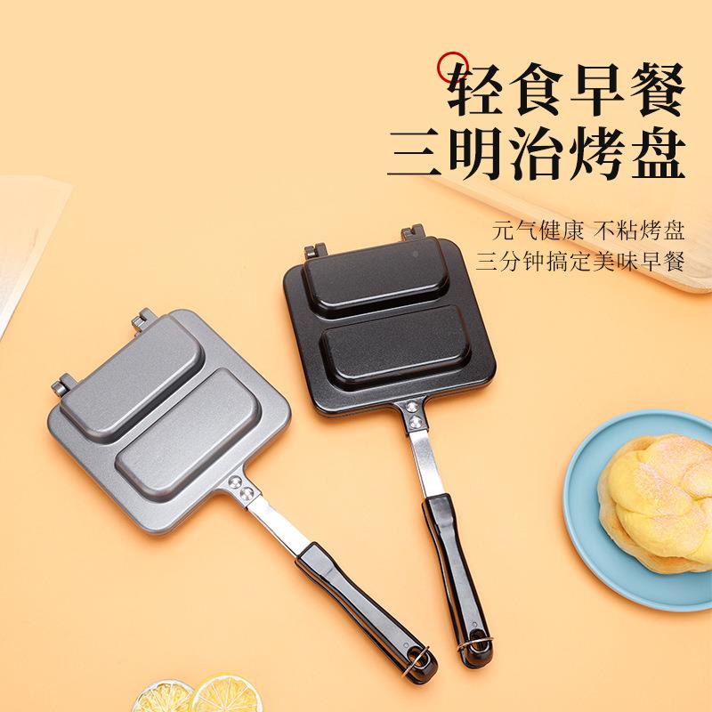 可拆小三卸明明008治夹具便携三治单片面包压边封边三明治烤盘