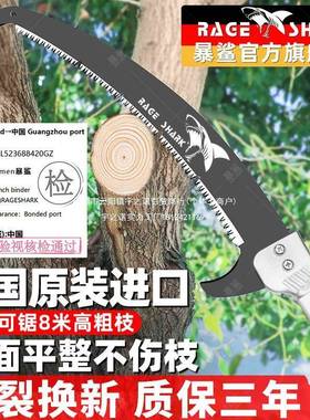 德国进口暴鲨割装高枝锯高原空锯子锯树68896动果树粗枝手树枝新