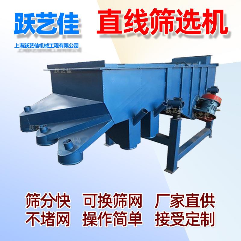 厂直供振动筛机化工筛长方形直粉SDO筛砂家石泥土分线离设备矿用