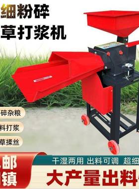 新MNR超细牧草秆青草粉碎机打浆机家秸干湿两款用多功能铡草机养