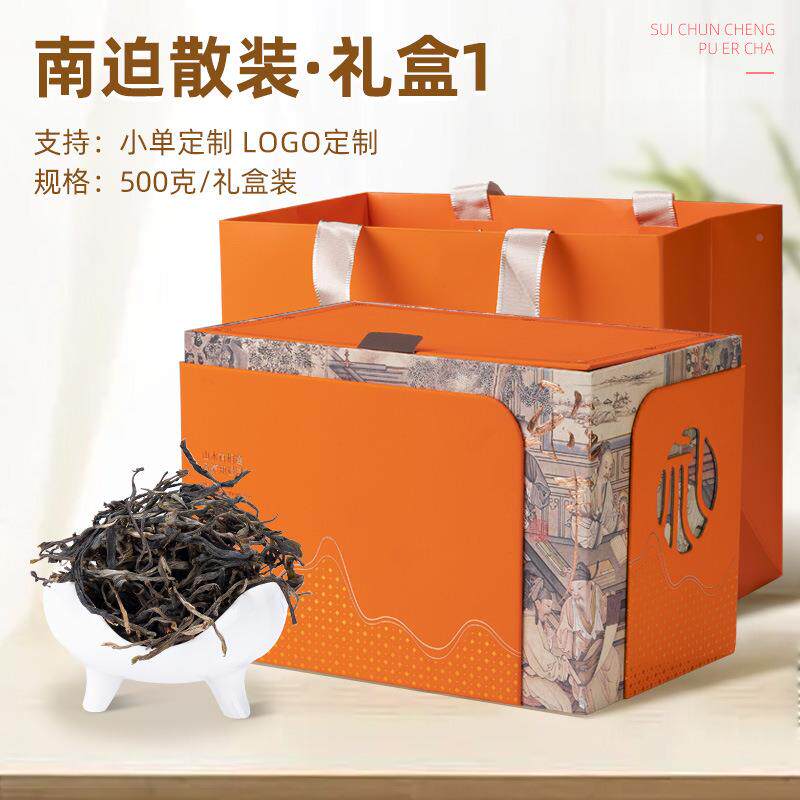 歪云冰南茶普洱大叶种生晒青原头产地临JZN沧双江勐库岛坝老树春