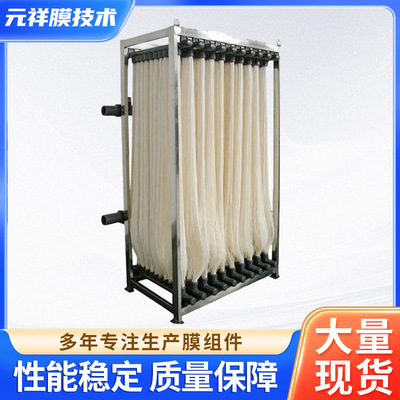 小型污水MBR膜组件PVDF不断丝