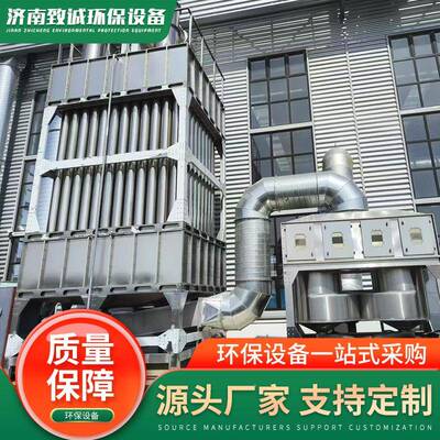 厂家现除货工业电捕焦油器湿电尘器尘热核裂解除设湿88410电备除尘器