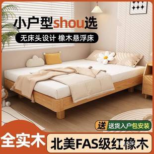 红橡木全实木床无床床头地台悬浮#1.5/NHD35儿童床卧室榻榻米排骨