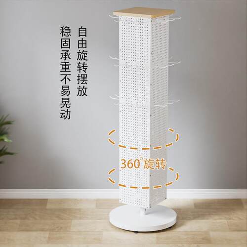 旋转落钩文挂店润唇膏地BJw7djaS货架子展示架洞具洞板贴纸饰品钥
