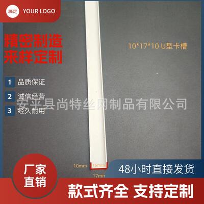 U型分槽水白色滴LIE台水线条屋檐窗户阳止条格抹灰粉阳台防护