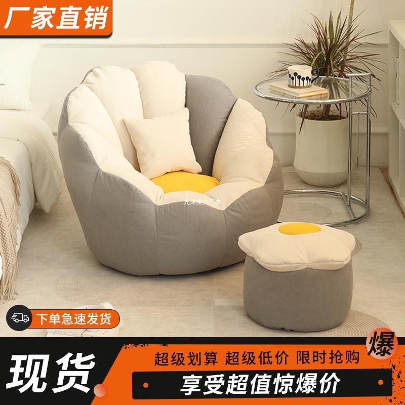 懒人沙发可睡网可躺卧室小沙发单豆人IPP躺椅榻米袋沙发椅红懒人
