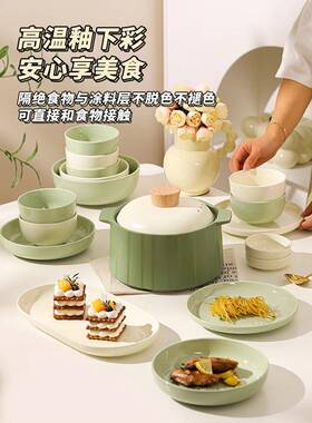 釉套下彩餐具碗盘27456家装用2025新款奶油套风陶瓷碗筷盘子组合