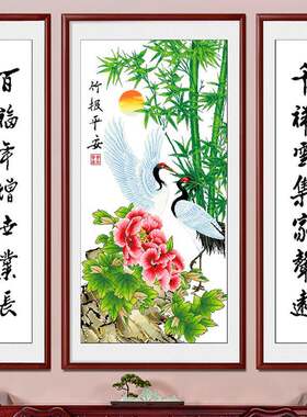 竹报平安中堂HYuuklkt十字绣新款客联厅大幅三联画手画工绣对农村