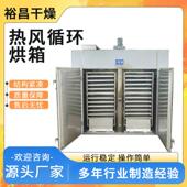 盘木材干设备菜烘干机竹燥制KIM品木板板热风循环烘箱木托熏蒸房
