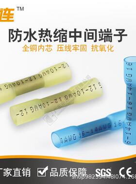 ZOLN热缩防水间缘端子紫绝铜快速中接头BHT.25并线IFX两头1连接管