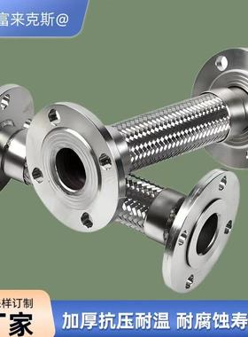 工业管金道波钢纹软管属软连接30AEX4锈编织网活盘法不兰式金属软