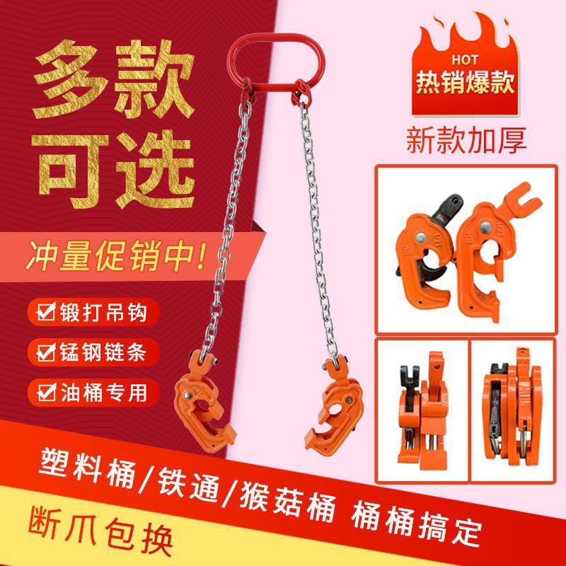 油桶吊具起重钳夹具叉车吊装大桶铁桶塑料桶夹子吊钩卸货油桶吊钳