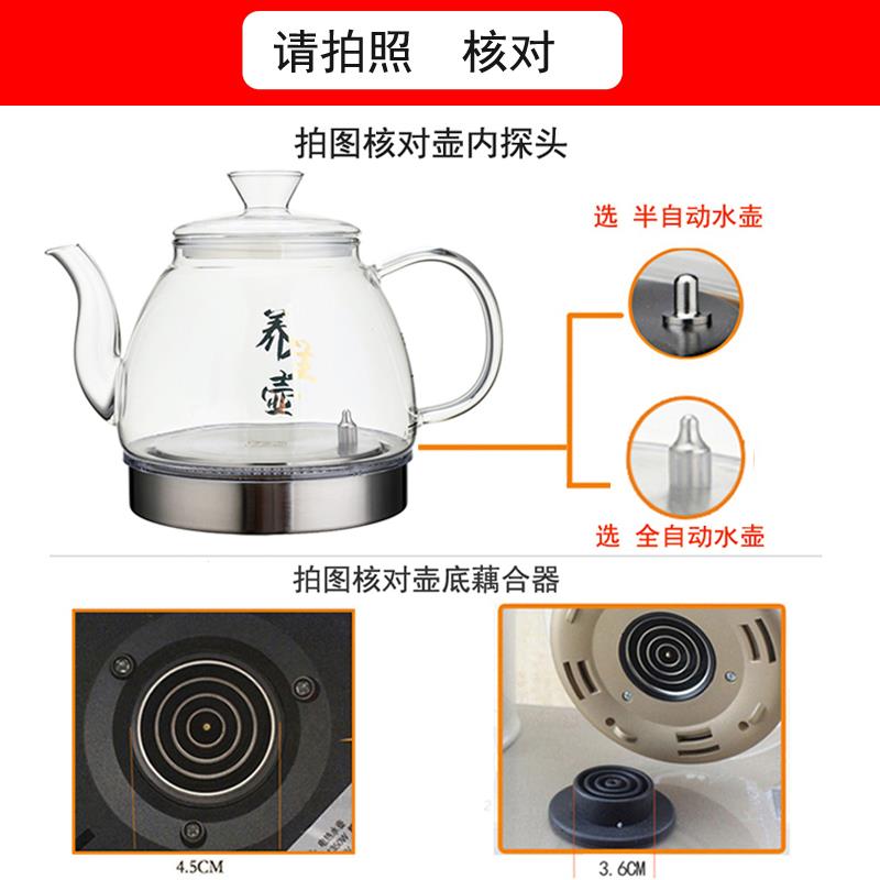 热BC1自动上水煮生茶壶玻璃养0壶通用茶具F756MMH5配件大全茶吧机