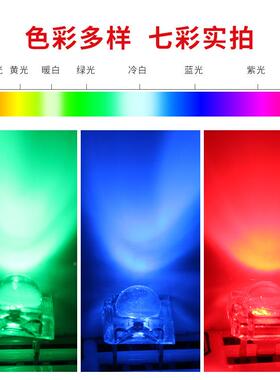 F/mm全彩RG5B圆头食人鱼灯珠高5亮58231le四脚灯珠车d灯专用LED灯