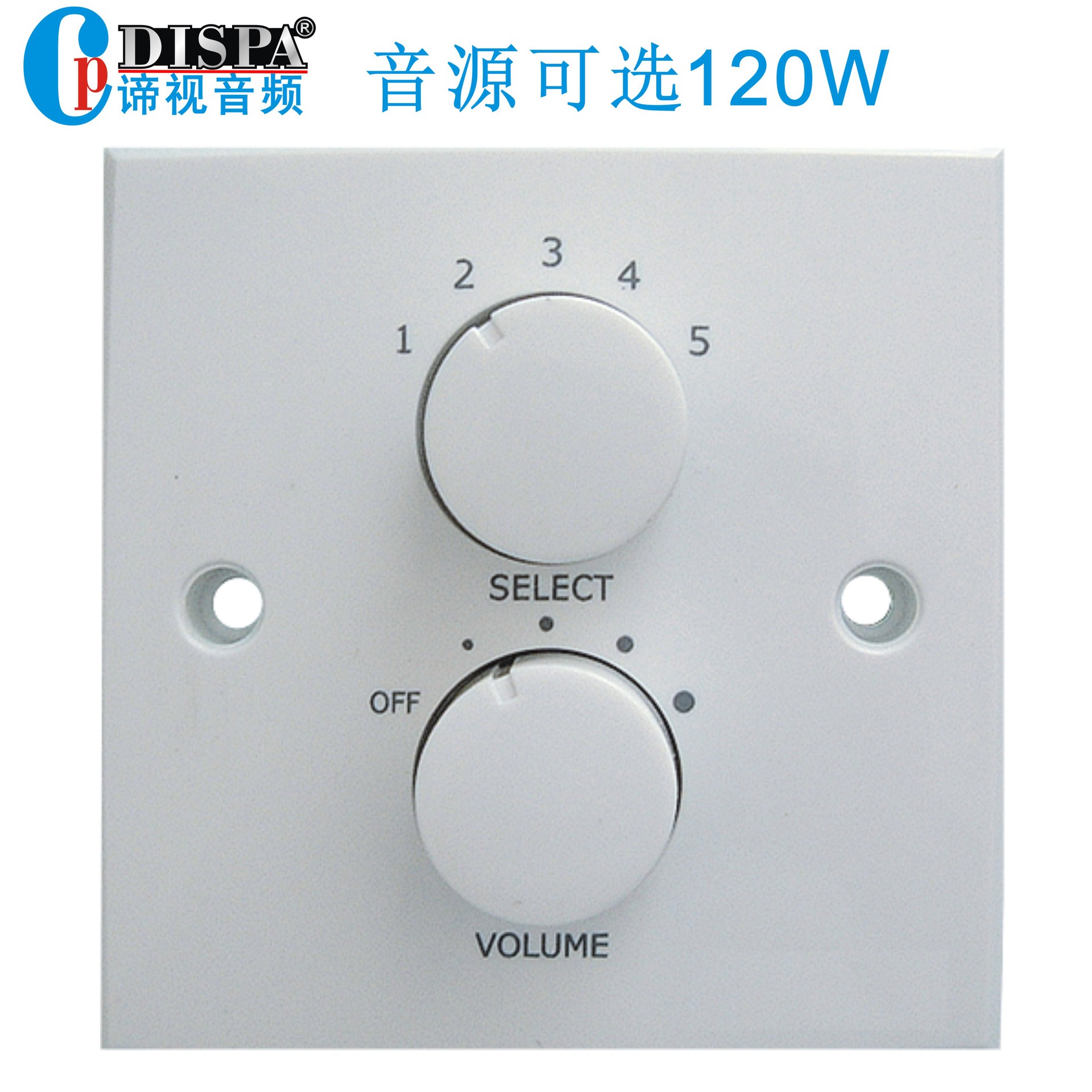 音源频道选择量音控制器面板喇叭音箱定压调节音控开关音控器120W