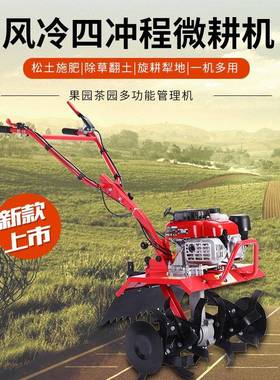 厂家直供农用机械旋35731耕机山地开翻土施机肥地汽油微耕家用荒