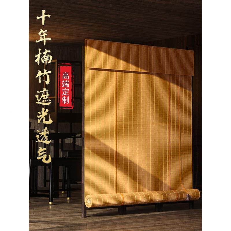新中式竹卷帘窗帘家茶用隔断无品牌/帘式阳台日客厅隔热室挂画遮
